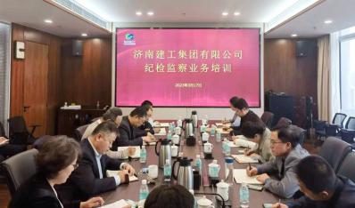 集团纪检监察机构组织开展营业培训